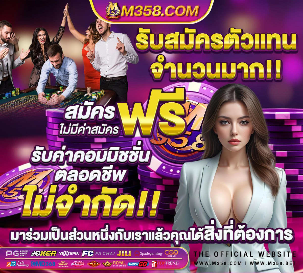 ประวัติ วอลเลย์บอล ไทย